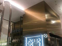 门面-奈雪的茶(新天地广场PRO店)
