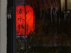 -八珍手工水饺·妈妈的爱(传芳巷店)