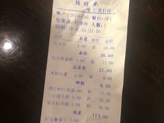 账单-迎宾楼(解放西街店)