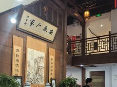 -安徽人家(奥体店)