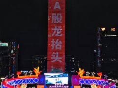 -天河体育中心