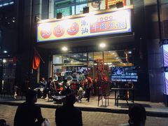 门面-大吉利·潮汕牛肉火锅(河西店)