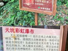 -百漈沟生态旅游景区