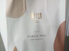 -茉沏(西园路店)