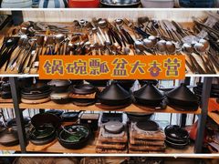 -万润国际酒店用品市场