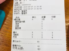账单-周鱼小馆石锅酸菜鱼(活力汇店)