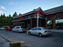 -那家小馆•北京菜•烤鸭(香山店)