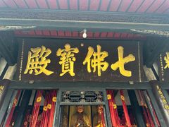 -宝光寺