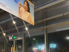 -木屋烧烤(龙岗龙城万科里店)