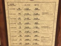 菜单-白虎自助餐厅·真老虎·景观自助餐厅(广州长隆酒店)