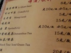 菜单-老根农家饭店