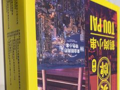 -头牌·鹤岗小串(万达店)