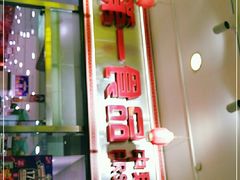 -第一食品(中环百联店)