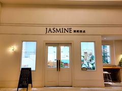 门面-CHEZ JASMINE 茉莉的氧气厨房