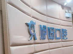 -咿呀口腔(光谷分院)