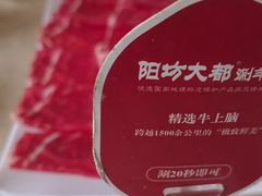 -阳坊大都涮羊肉(阳坊总店)