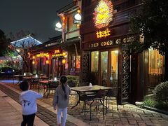 -甘尼仕印度餐厅酒吧(斜塘老街店)