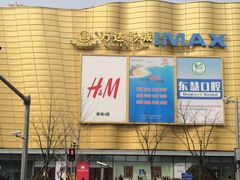 -万达影城(金山万达广场IMAX店)