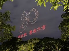 -闽南师范大学(江滨校区)