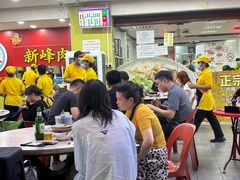 -新峰肉骨茶