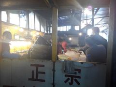 android_upload_pic-王三姑牛肉饼