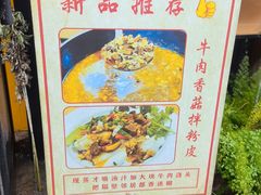 -安上粉皮.非遗手工小吃(骑龙巷店)