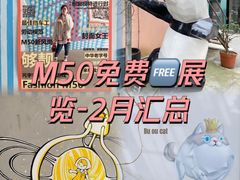 -M50创意园