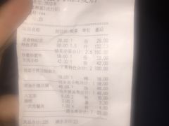 账单-国强手抓(北京西路店)