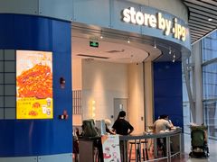 -JPG canteen(广州白云机场T2店)