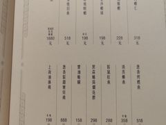 菜单-福1088
