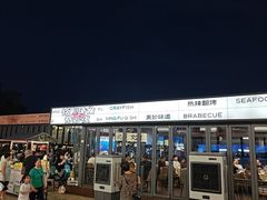 -铭副琦食·虾蟹烩馆(渔人码头店)
