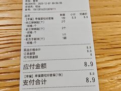 -众品老方子锅贴甜沫(李村店)