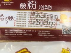 -尊宝比萨(东坡店)