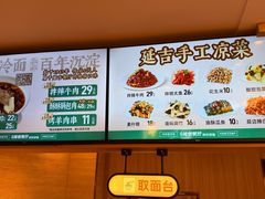-华天延吉餐厅(西四总店)