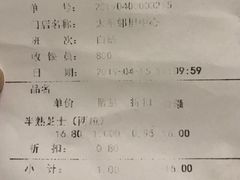 账单-好利来(太平邻里中心店)