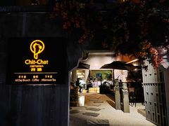 门面-ChitChat奇洽·Bistro(黎黄陂路店)