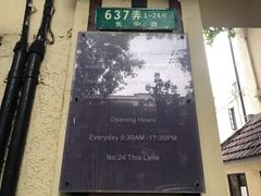 -中国蓝印花布馆