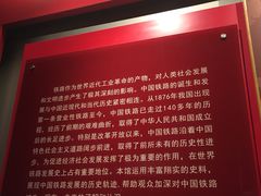 -中国铁道博物馆(正阳门馆)