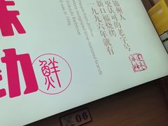-新口福烧烤(凌河夜市店)