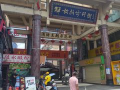 -解放路步行街                