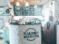 -秀儿家の小确幸花园西餐厅