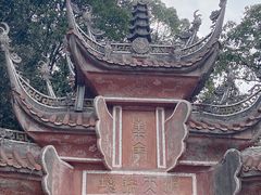 -道教老君洞