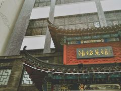 -鸢飞潍坊菜馆(鸢飞大酒店)