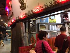 门面-富记鱼蛋粉(西村店)