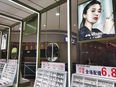 -IMUSΛ目上眼镜(青浦宝龙广场店)