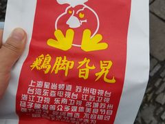-鸡脚旮旯平江路店
