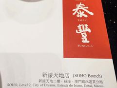 -鼎泰丰(新港中心店)