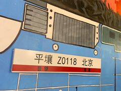 -玉流珍肴馆(亮马桥店)