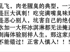 -东兴顺爆肚张