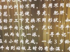 -寻牛记潮汕牛肉火锅(双喜城店)